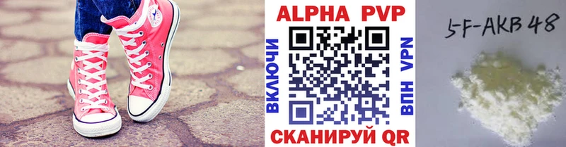как найти   Волгодонск  Alpha-PVP СК КРИС 