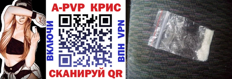 Alfa_PVP кристаллы Волгодонск