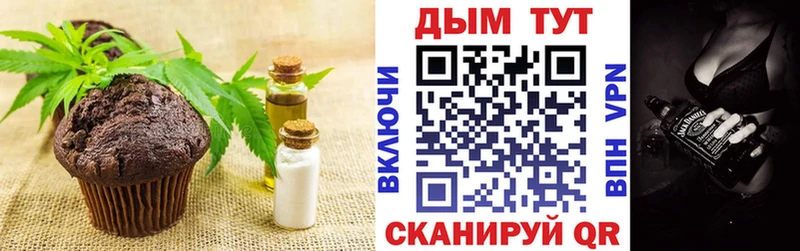 Еда ТГК марихуана  hydra как зайти  Волгодонск 
