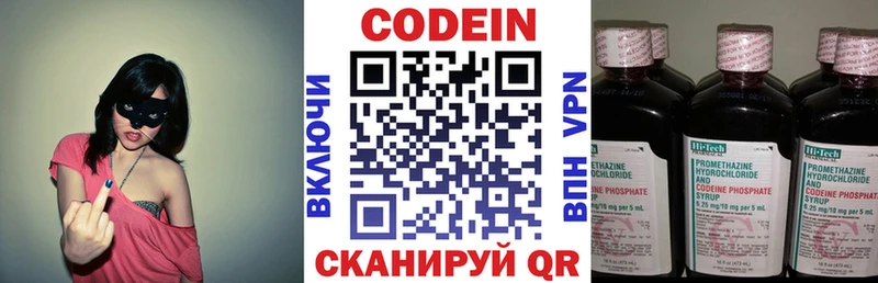 Codein напиток Lean (лин)  kraken ССЫЛКА  Волгодонск 