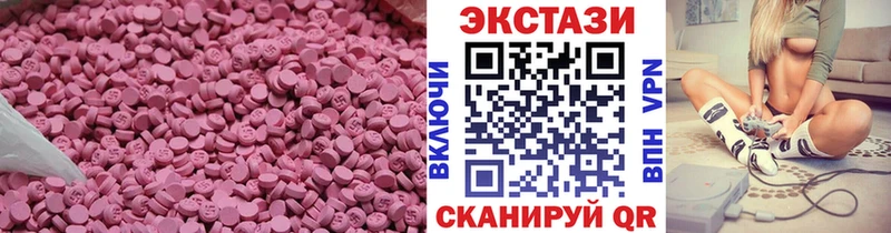 дарнет шоп  Волгодонск  Ecstasy таблы 