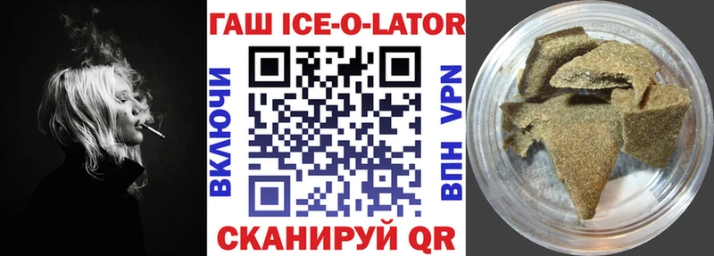 блэк спрут   продажа наркотиков  Волгодонск  ГАШИШ Изолятор 
