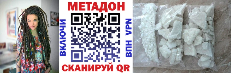 гидра как зайти  Волгодонск  МЕТАДОН белоснежный 